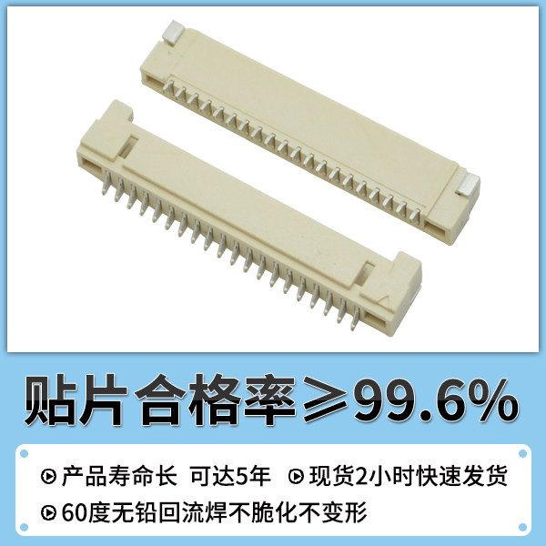 1.25间距连接器厂商,哪家现货比较充足呢?-10年客服给您讲解-91香蕉视频APP污下载