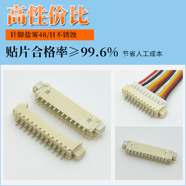 fpc条形连接器,它有多少规格是您不知道的呢?-10年客服给您解答-91香蕉视频APP污下载