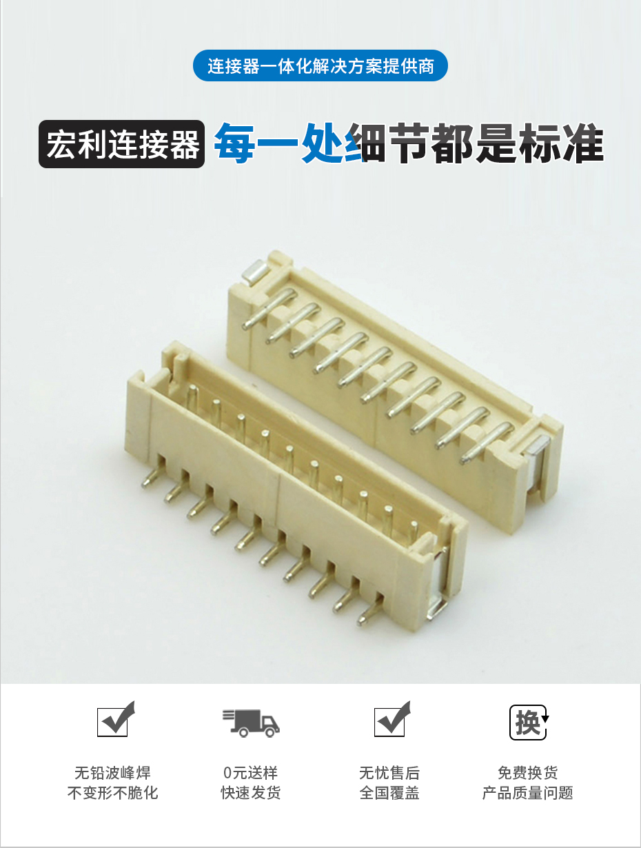 连接器 接插件 zh1.5-5pin压接式针座 1.5mm间距 5P 立贴式插座,91香蕉视频APP污下载