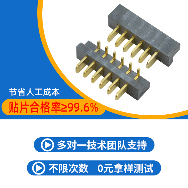 电池连接器2.5间距6p,它的规格有多少呢?-10年客服给您解答-91香蕉视频APP污下载