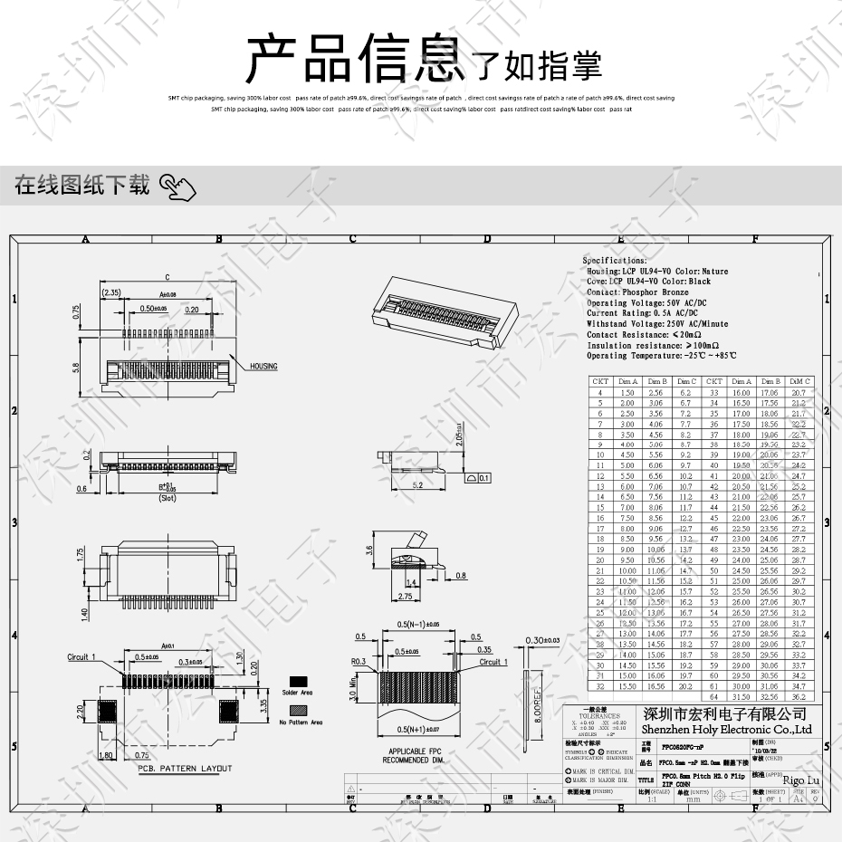 FFC/FPC插座 软排线接插件 91香蕉视频黄色在线观看 间距1.0mm 11P 下接翻盖式