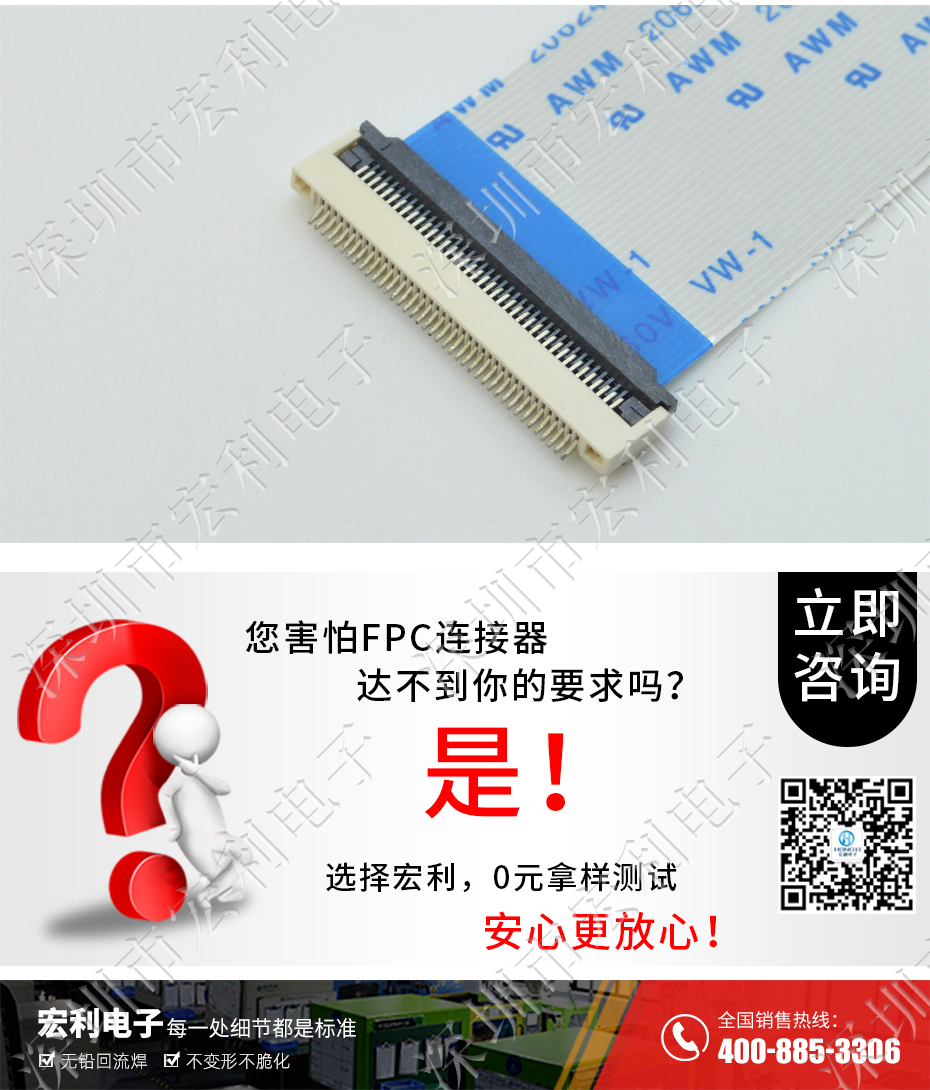 【91香蕉视频APP污下载电子】FFC/91香蕉视频黄色在线观看 间距0.5mm H2.0 49P下接软排线插座