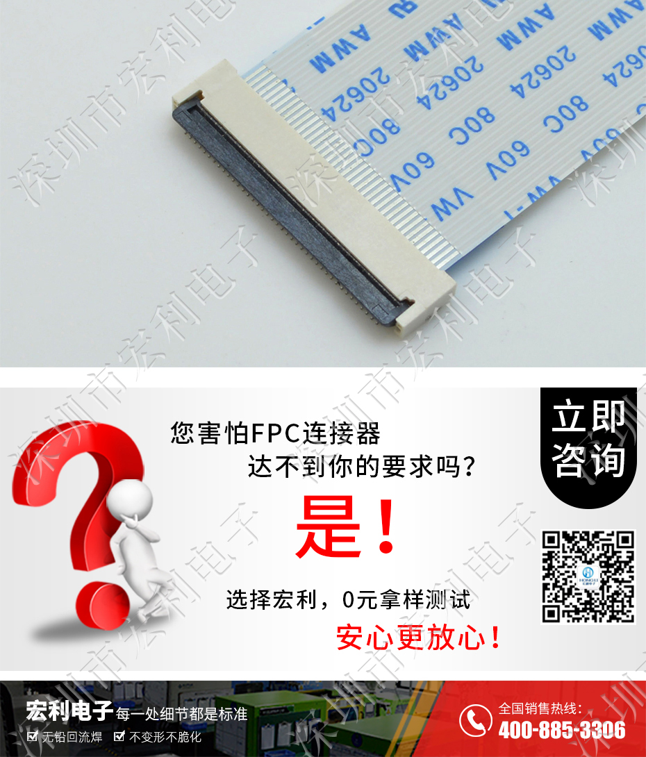 91香蕉视频APP污下载FPC插座翻盖式FFC间距0.5mm 60p针脚位H2.0mm 前插后翻连接器