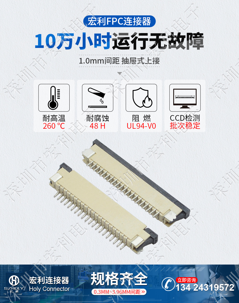FPC插座，扁平软排线插座连接器,FFC接插件1.0间距14P上接抽屉式