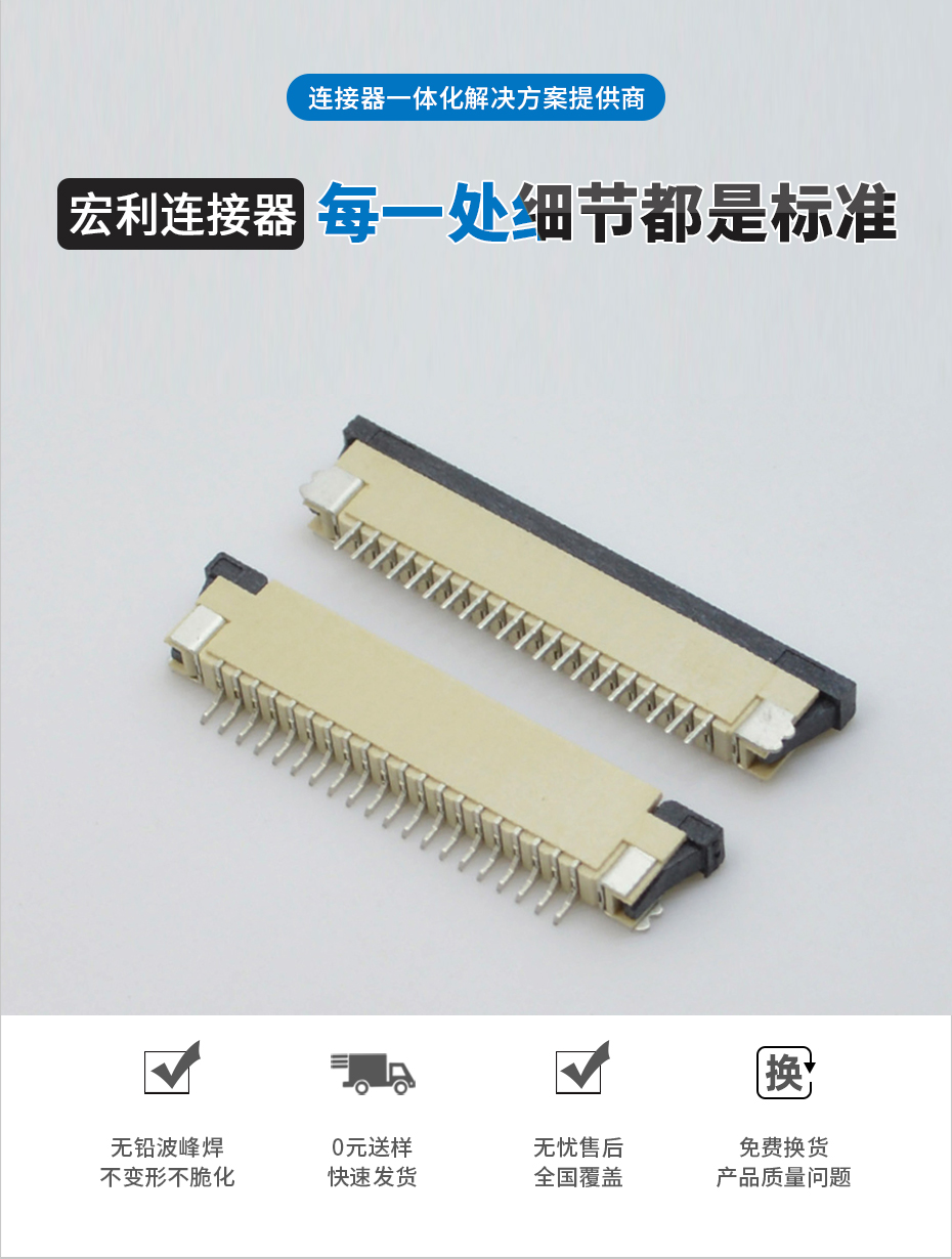 FFC软排线接插件 91香蕉视频黄色在线观看 间距1.0MM-16p 上接拉锁