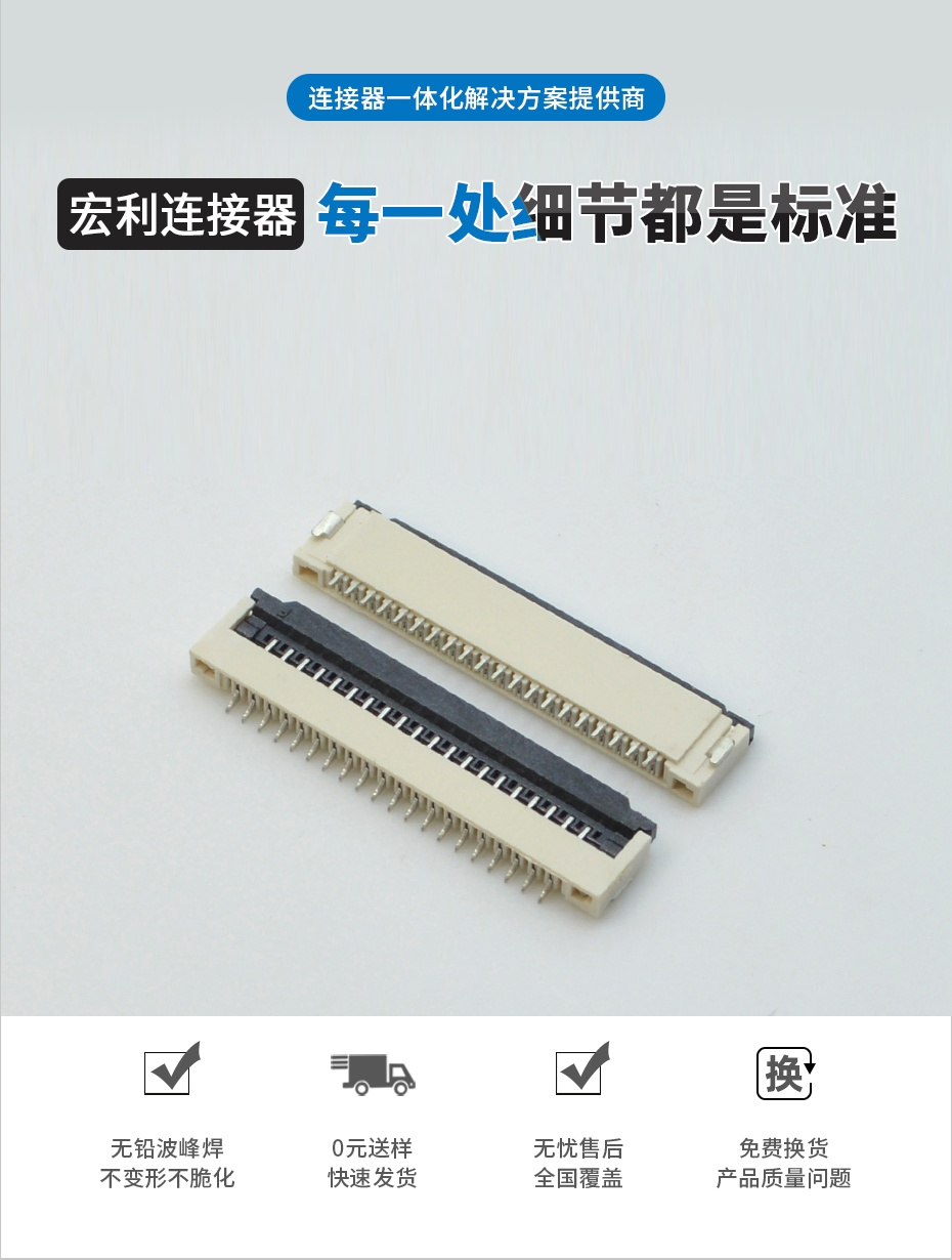 FPC插座 FFC连接器 软排线插座 1.0mm 7P卧贴翻盖式掀盖式 下接