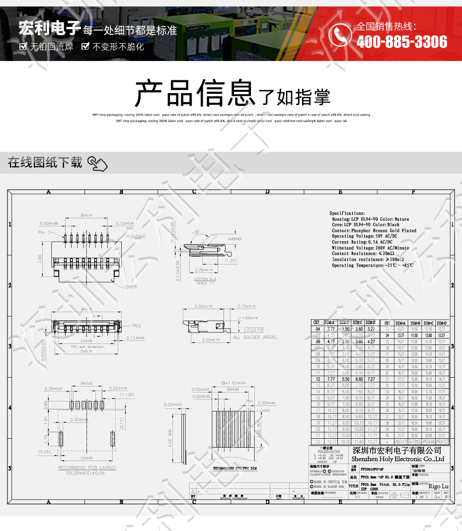 超薄91香蕉视频黄色在线观看 间距0.5mm-40PIN翻盖 塑高H1.0mm FPC插座超薄
