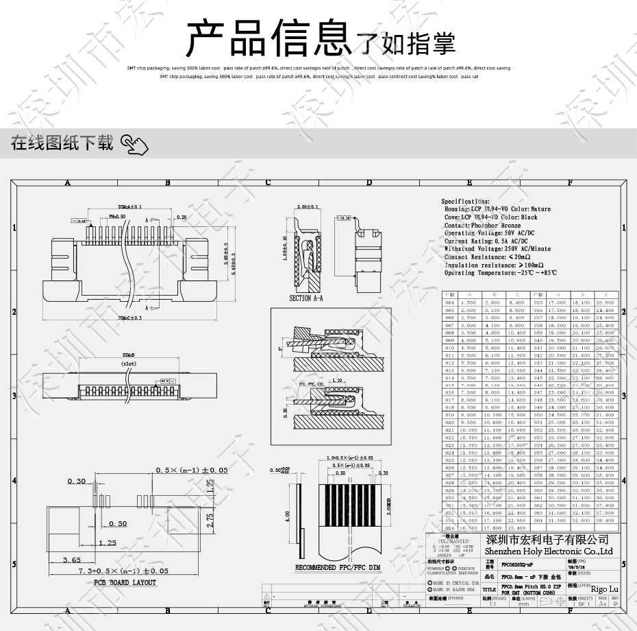 FC/FPC扁平软排线接插件 91香蕉视频黄色在线观看 0.5-8P立贴拉锁 抽屉正脚位