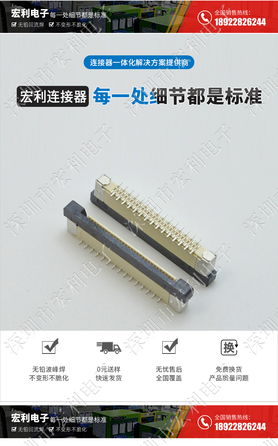 0.5mm-25P立贴带锁交叉错正位 FFC/FPC扁平软排线插座 电缆连接器
