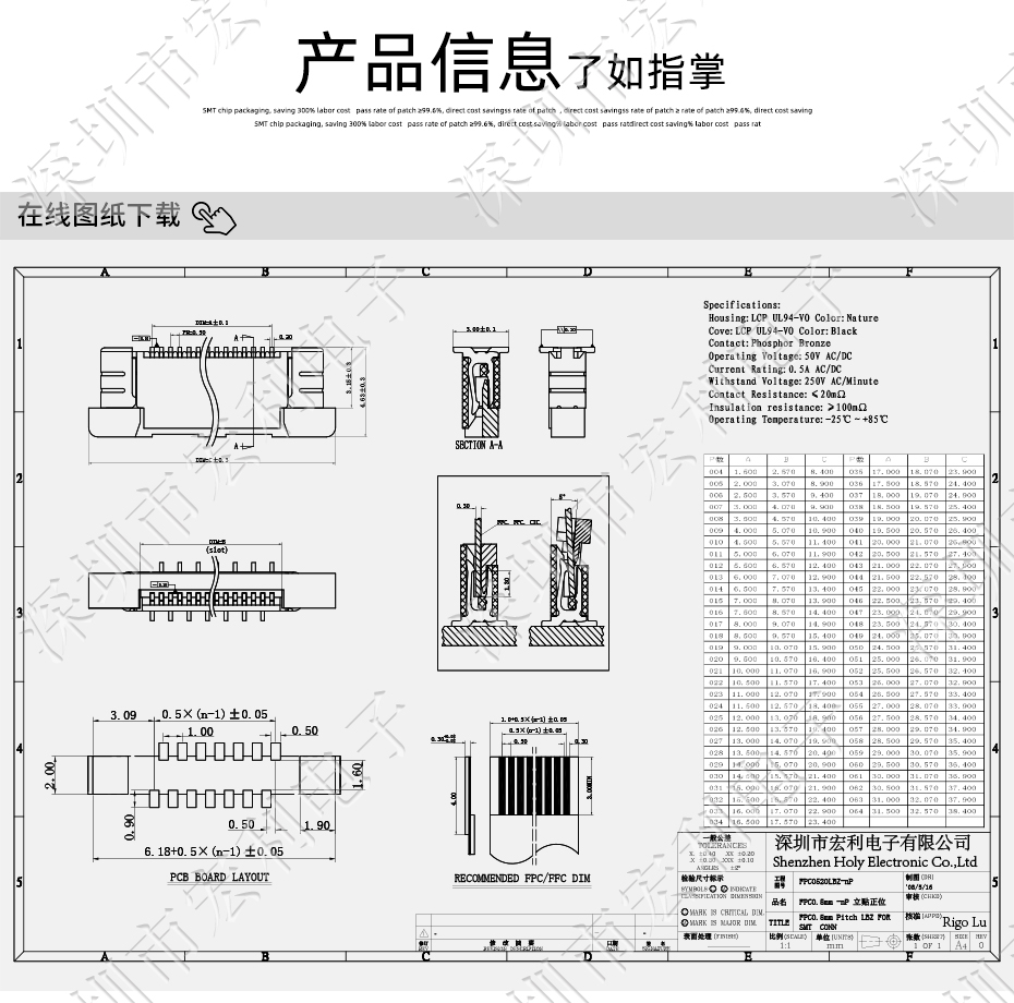 0.5mm-25P立贴带锁交叉错正位 FFC/FPC扁平软排线插座 电缆连接器