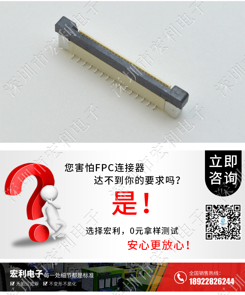 0.5mm-25P立贴带锁交叉错正位 FFC/FPC扁平软排线插座 电缆连接器