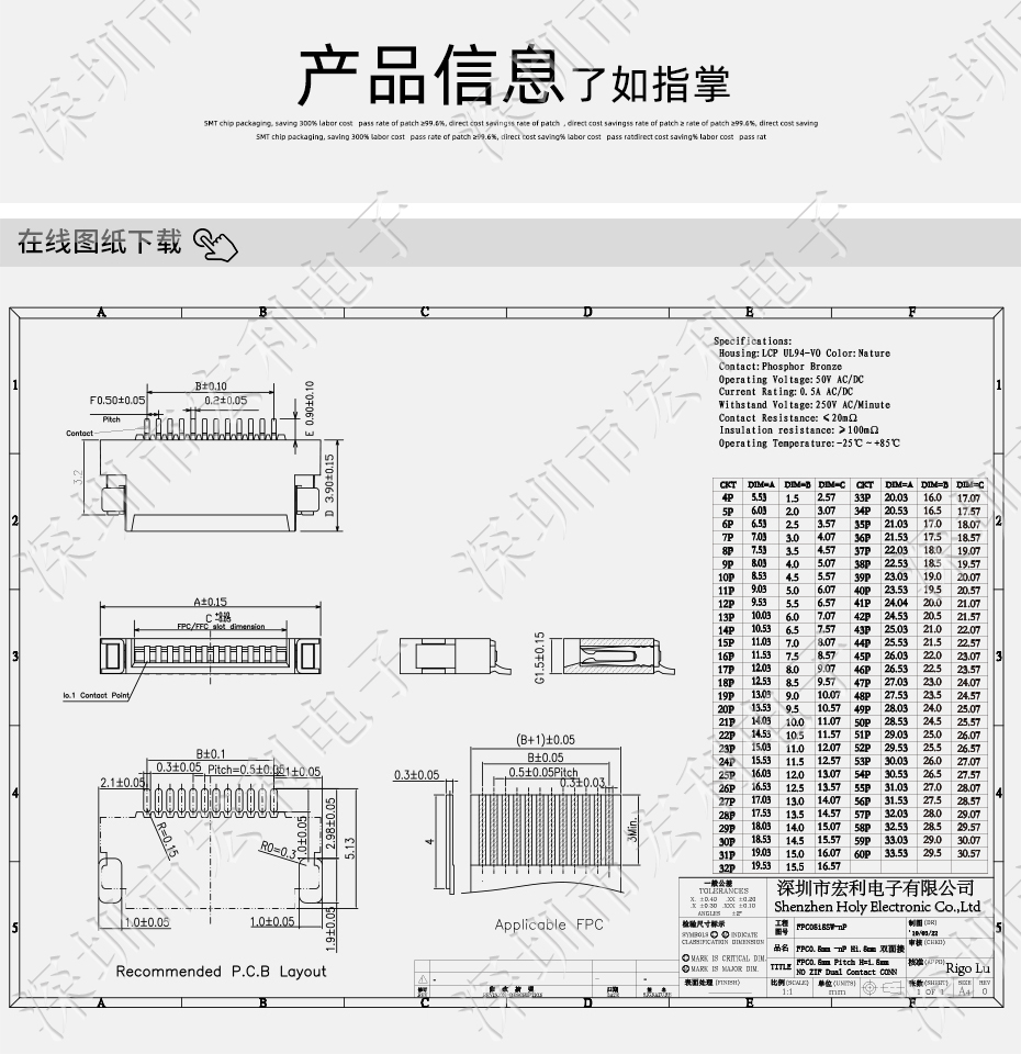 FFC/91香蕉视频黄色在线观看 间距0.5mm H1.5 13P双面接触贴片接插件 SMT排插座