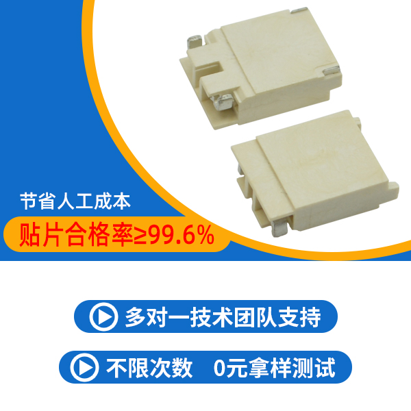 甘南fpc连接器厂家跟您说说板对板连接器的特点-91香蕉视频APP污下载连接器