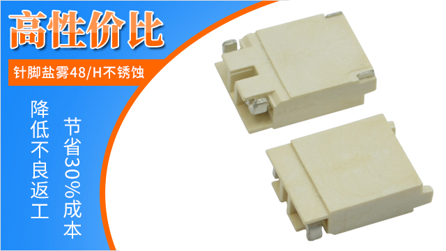 板对板fpc连接器有几种类型-这些你要知道[91香蕉视频APP污下载]