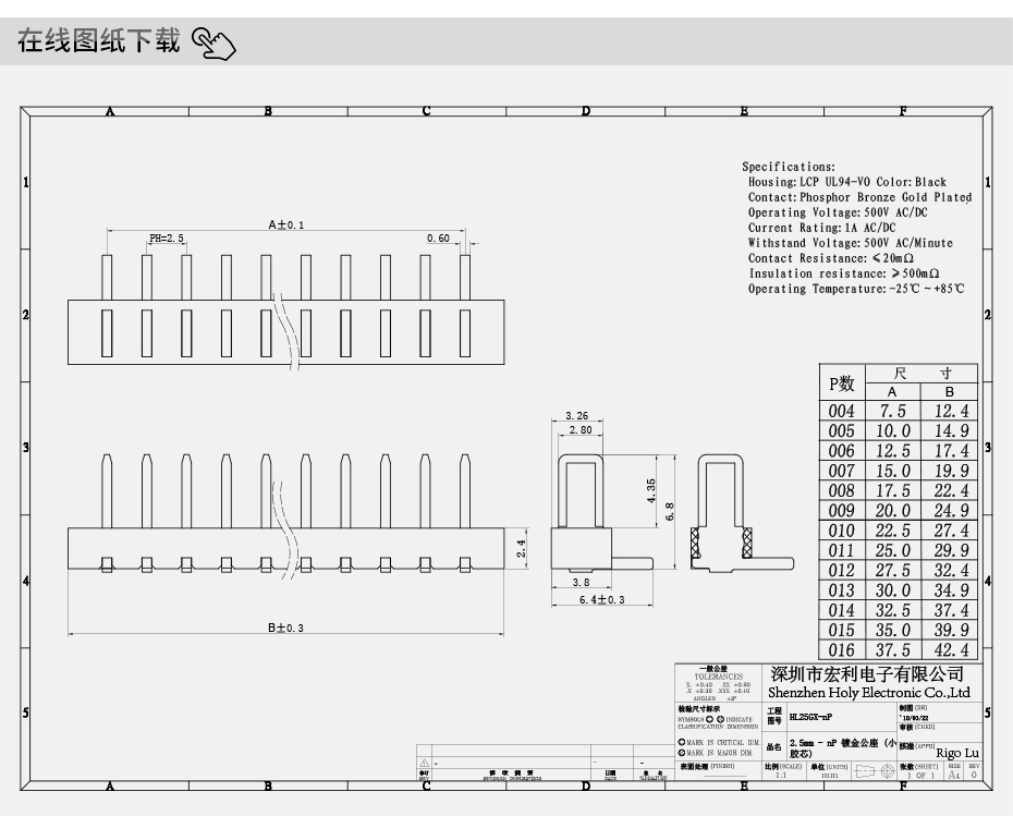 全新 5P电池座连接器 电池连接器5P-2.5Ptich 侧压电池公座,91香蕉视频APP污下载
