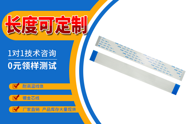 FFC軟排線規格怎麼看,91香蕉视频APP污下载工程干师告訴您