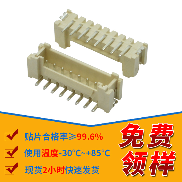 2.0排线连接器,哪个厂家有这个货呢?-10年客服给您解答-91香蕉视频APP污下载