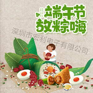 2019年端午节放假时间通知【91香蕉视频APP污下载】 2019年端午节放假时间通知【91香蕉视频APP污下载】