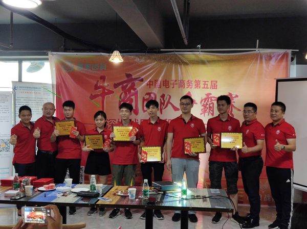 为梦想冲刺,2019深圳牛商争霸赛中段表彰总结会[91香蕉视频APP污下载]