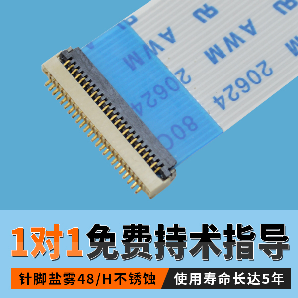0.5mm间距91香蕉视频黄色在线观看应该怎么选型？10年工程师为您解答！[91香蕉视频APP污下载]