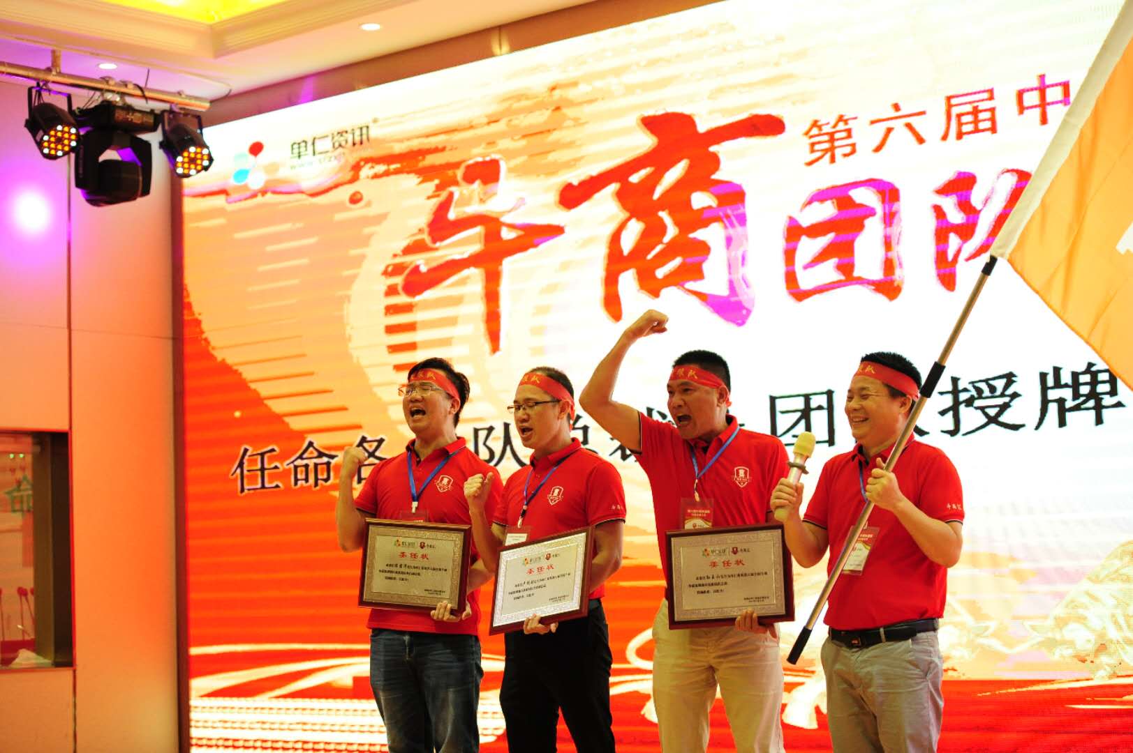 热烈祝贺全国第6届电子商务牛商争霸赛深圳战区启动会完美开启-91香蕉视频APP污下载 热烈祝贺全国第6届电子商务牛商争霸赛深圳战区启动会完美开启-91香蕉视频APP污下载