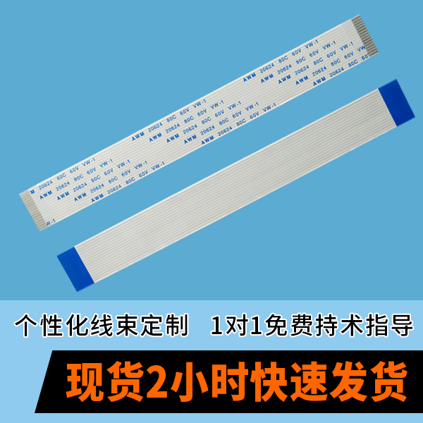 镀金 ffc排线,哪个厂家可以做呢?-10年工程师给您讲解-91香蕉视频APP污下载