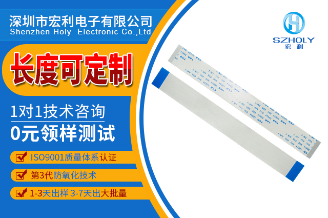 4线ffc扁平排线,它的间距分类是怎么样的呢?-10年工程师给您讲解-91香蕉视频APP污下载