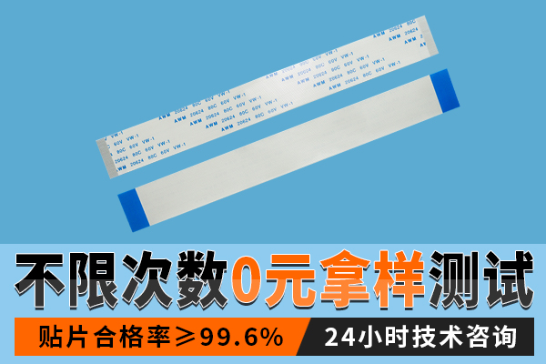 软排线,它的焊接原理会有什么呢?-10年客服给您解答-91香蕉视频APP污下载