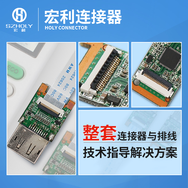 FPC 连接器在生产过程中的质检与测试是怎样实现的？10年工程师为您解答。[91香蕉视频APP污下载]