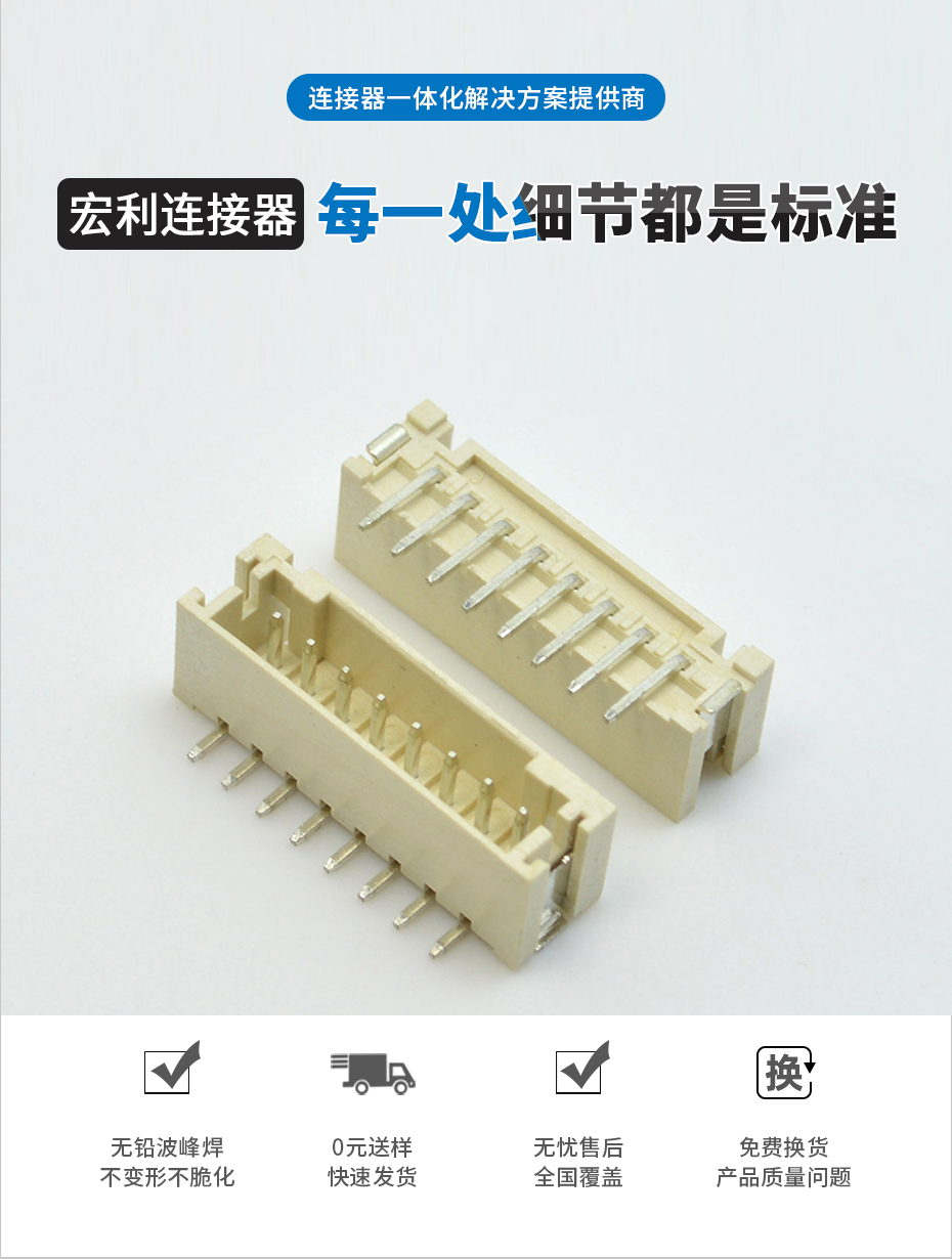 PH2.0立式贴片插座 间距2.0mm PH2.0-6P立式贴片插座 环保耐高温,91香蕉视频APP污下载