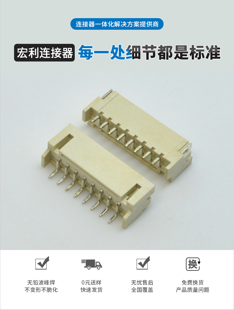 PH2.0-2P 卧贴 贴片SMT型连接器 卧式连接器 环保耐高温插座 阻燃,91香蕉视频APP污下载