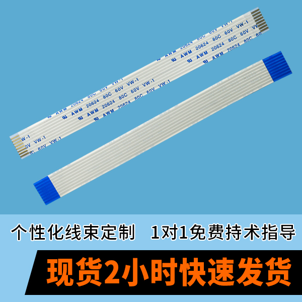 ffc排线工艺,它会有什么呢?-10年客服给您解答-91香蕉视频APP污下载