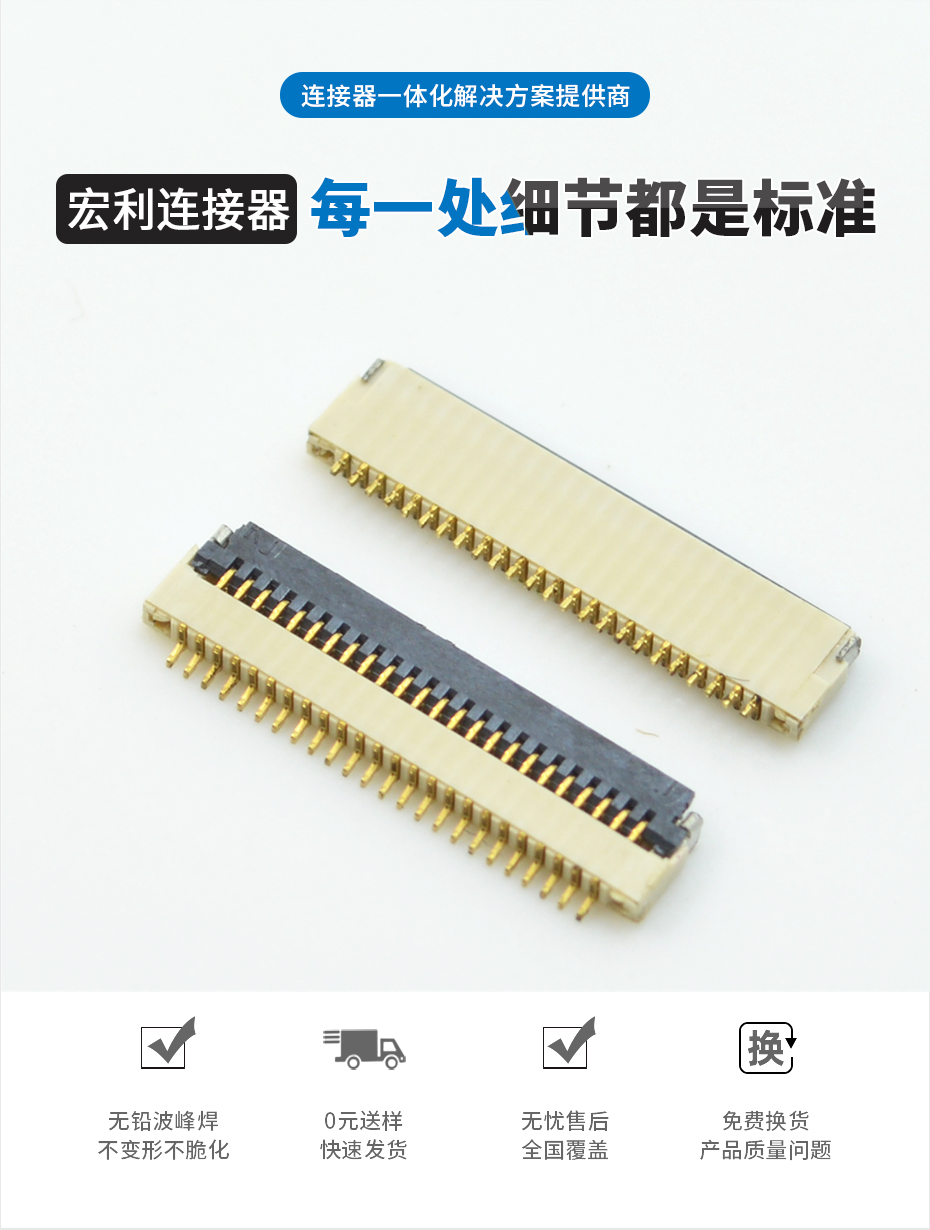 0.5 FPC/FFC连接器4/6/8/10/12/16/20/24/26/30/40P后翻盖H1.0,91香蕉视频APP污下载
