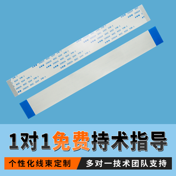 fpc ffc反面接 软排线,它的规格会有多少种呢？-10年客服给您讲解一下-91香蕉视频APP污下载