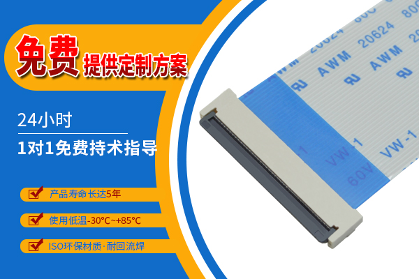 fpc贴片连接器0.5mm间距 按压式便捷连接，扁平电缆插座4P-60P上下接触后掀盖连接器