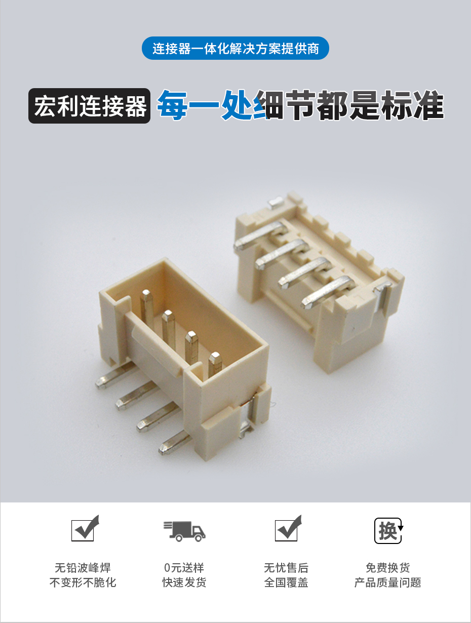 VH3.96立贴3p连接器 公头 脚距3.96mm 接线端子母座免费领样,91香蕉视频APP污下载