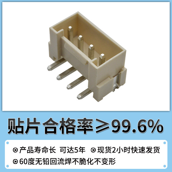 3.96间距电源连接器,它会有哪些规格您知道吗?-10年客服给您讲解-91香蕉视频APP污下载