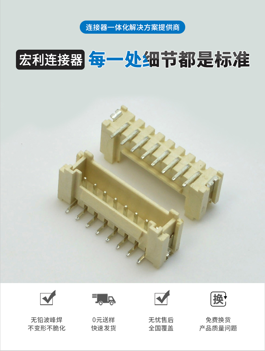 PCB板条形连接器HY2.0-10P 立式贴片插座 10芯 间距2mm 环保耐温,91香蕉视频APP污下载