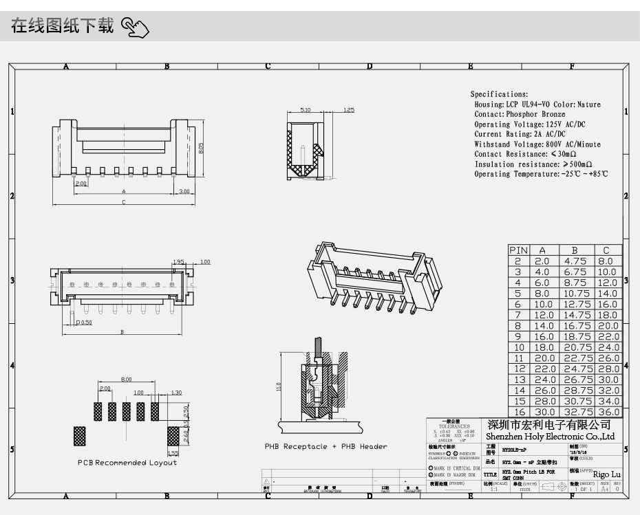 PCB板条形连接器HY2.0-10P 立式贴片插座 10芯 间距2mm 环保耐温,91香蕉视频APP污下载
