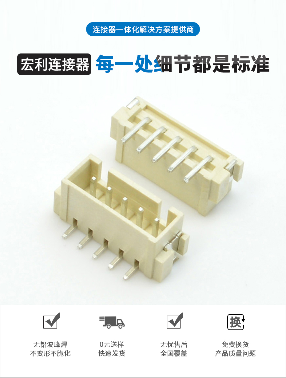 接插件 条形连接器 XH2.5插座 立式贴片-6P连接器,91香蕉视频APP污下载